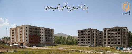 ساخت هزار و 500 واحد مسکونی در دست اجرا در استان کهگیلویه و بویراحمد